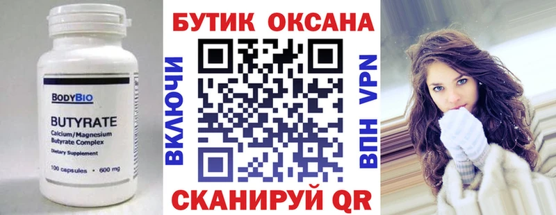 где купить наркоту  Воркута  БУТИРАТ 1.4BDO 