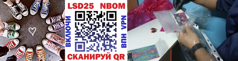 Марки 25I-NBOMe 1,8мг Воркута
